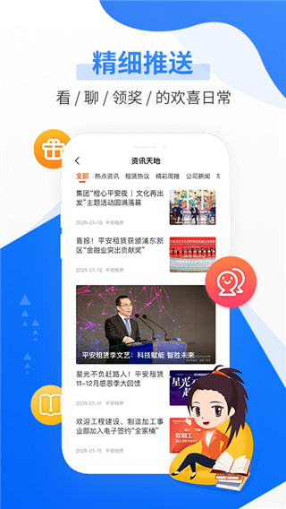 平安租赁app最新版截图3