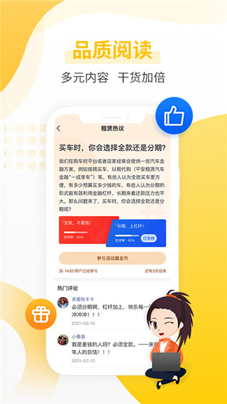 平安租赁app最新版截图4