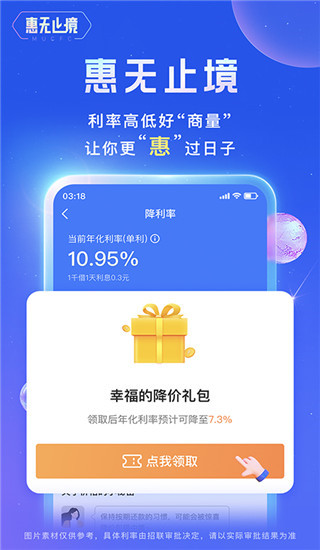 招联金融app截图3