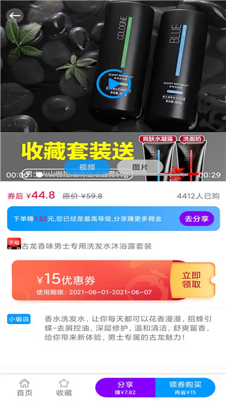 快豹生活官方正版截图2
