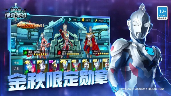 奥特曼传奇英雄0元充值最新版截图1