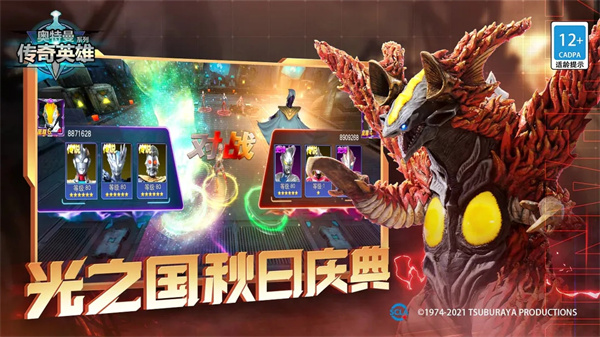 奥特曼传奇英雄0元充值最新版截图5