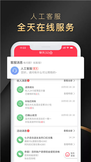 省公子app截图3