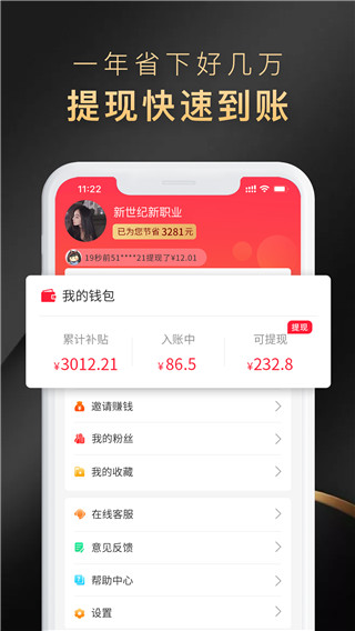 省公子app截图4