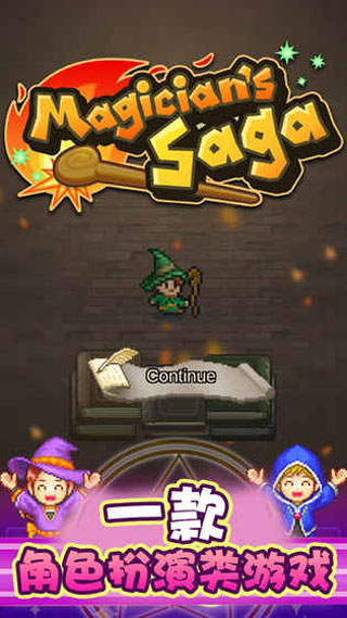 开罗魔法师大冒险汉化版截图1
