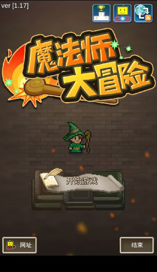 开罗魔法师大冒险汉化版截图2