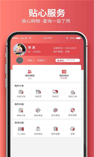 嗨团团购app最新版截图2