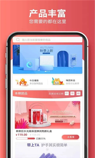 嗨团团购app最新版截图3