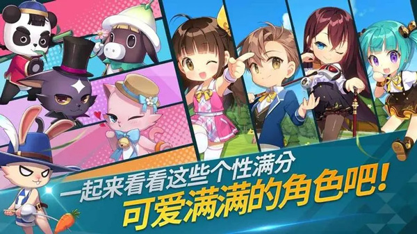 萌幻飞球最新版截图1