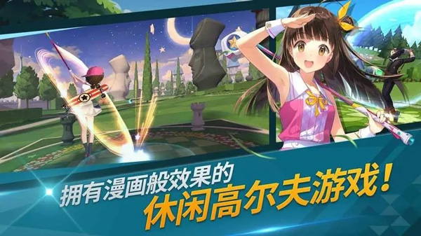 萌幻飞球最新版截图4