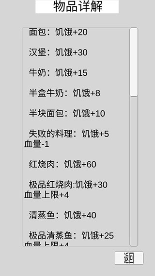 都市冒险传破解版截图4