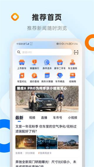 网上车市手机触屏版截图1