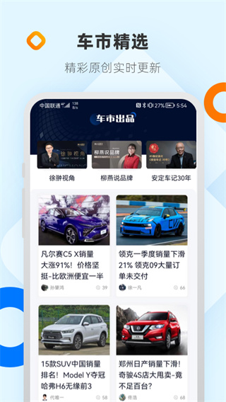 网上车市手机触屏版截图2