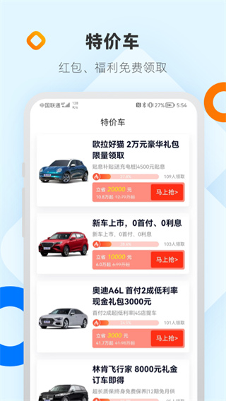 网上车市手机触屏版截图4