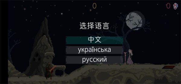 爱丽丝月光竞技场汉化版截图5