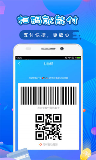 还享花贷款app(还呗升级版)截图3