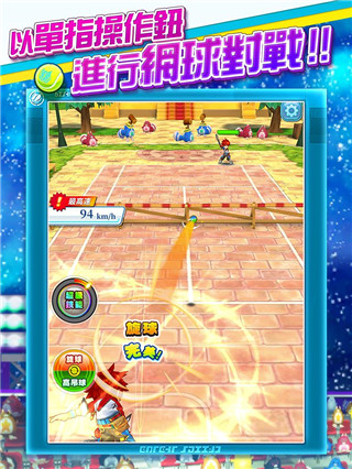 白猫网球中文版最新版截图3