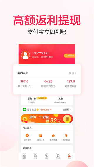 好省丫最新版本截图1