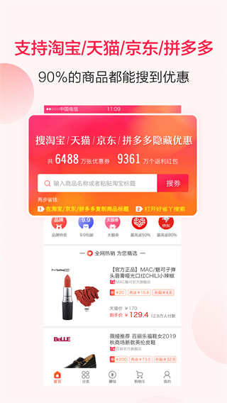 好省丫最新版本截图2