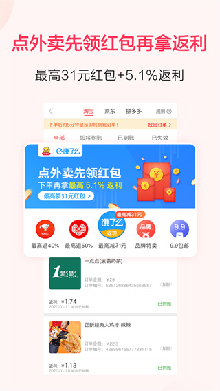 好省丫最新版本截图3