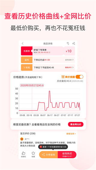 好省丫最新版本截图4