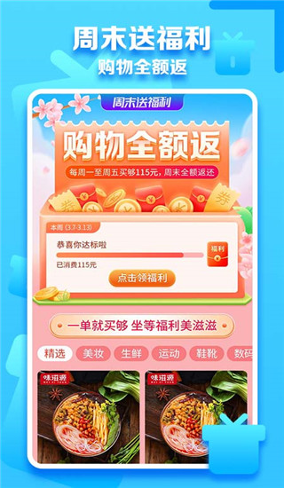 邮乐网app截图4