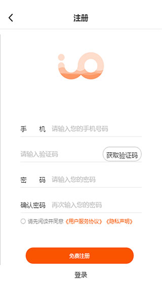 芯团网APP截图2