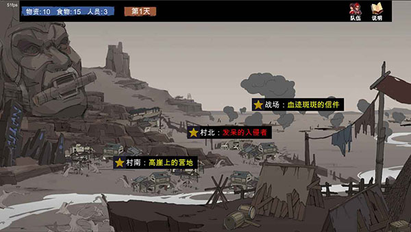 苍色侠碑石官方版截图3