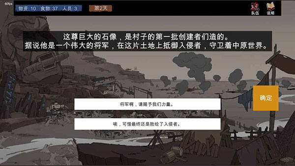 苍色侠碑石官方版截图4