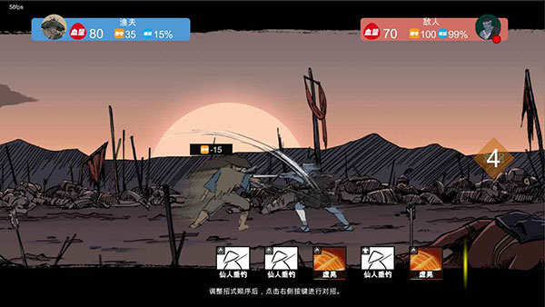 苍色侠碑石官方版截图5