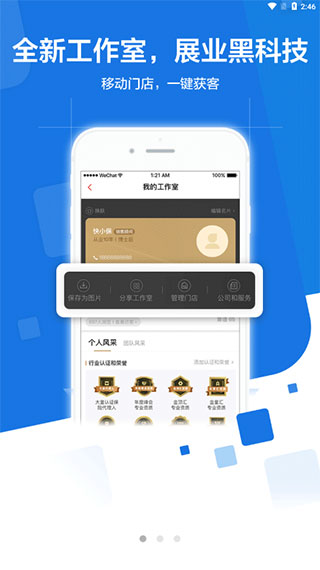大童保险APP官方版截图2