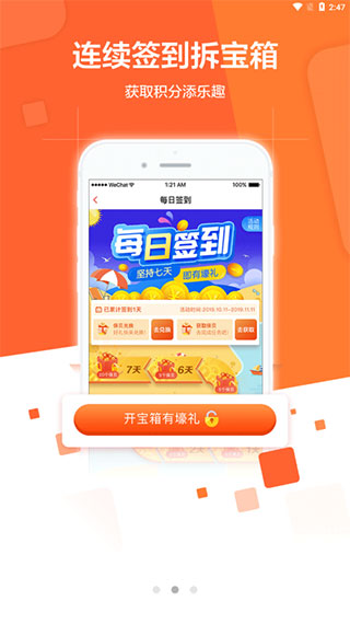 大童保险APP官方版截图3