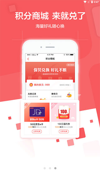 大童保险APP官方版截图4