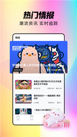 潮玩家盲盒app截图5