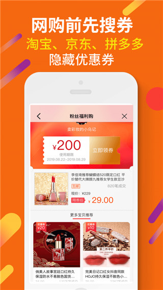 惠汪省钱app截图1
