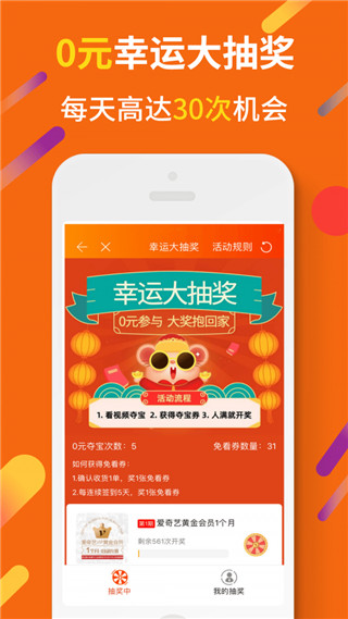 惠汪省钱app截图3
