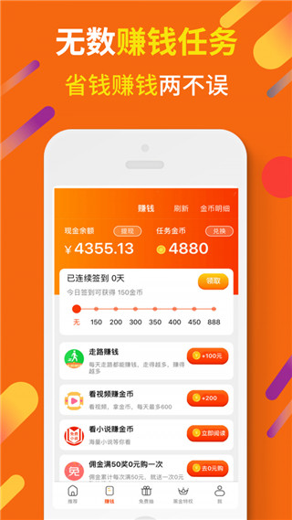 惠汪省钱app截图4