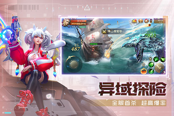 混沌起源37客户端截图2