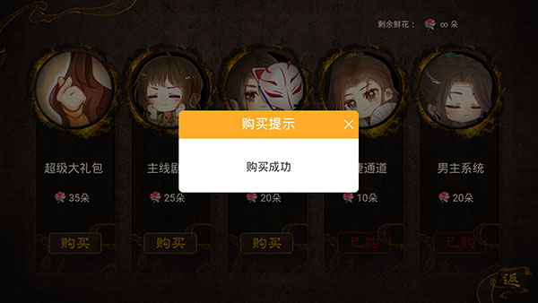 天下安宁橙光2025最新版截图2