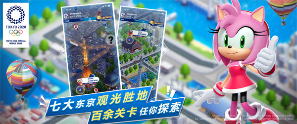 索尼克在2020东京奥运会内测免费完整版截图5