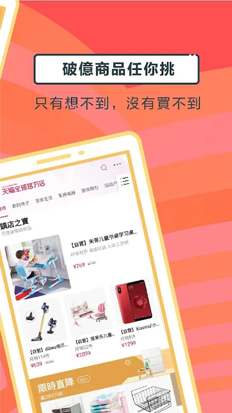 淘宝lite最新版截图3