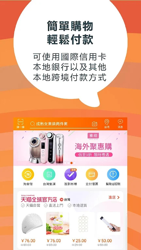 淘宝lite最新版截图4