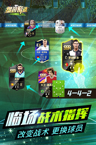 绿茵奇迹手游测试版截图4