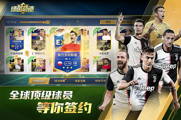 绿茵奇迹vivo版截图3
