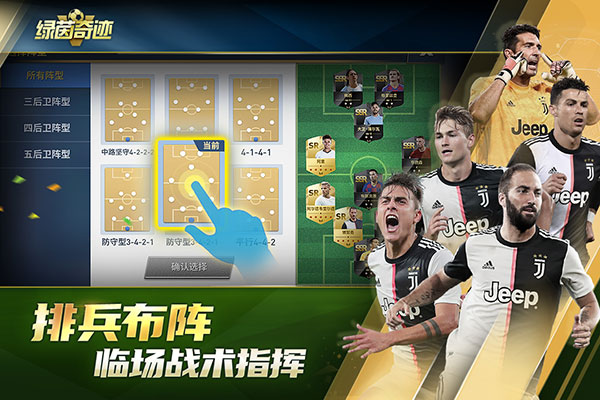 绿茵奇迹vivo版截图5