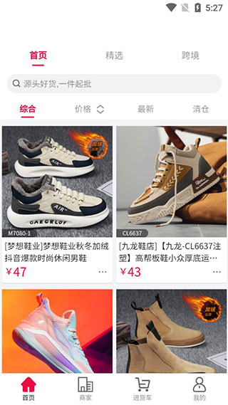爱搜鞋app官方版截图1