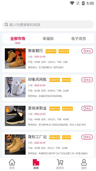 爱搜鞋app官方版截图2