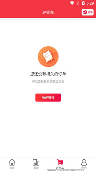 爱搜鞋app官方版截图3
