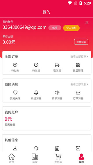 爱搜鞋app官方版截图4
