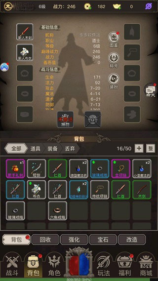 文字传奇最新版截图1